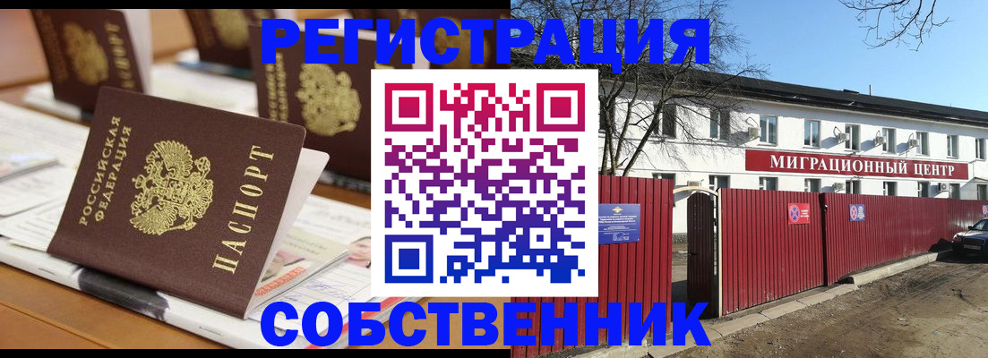 регистрация для школы в Канске