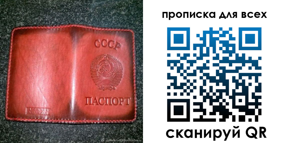 прописка поиск в Канске