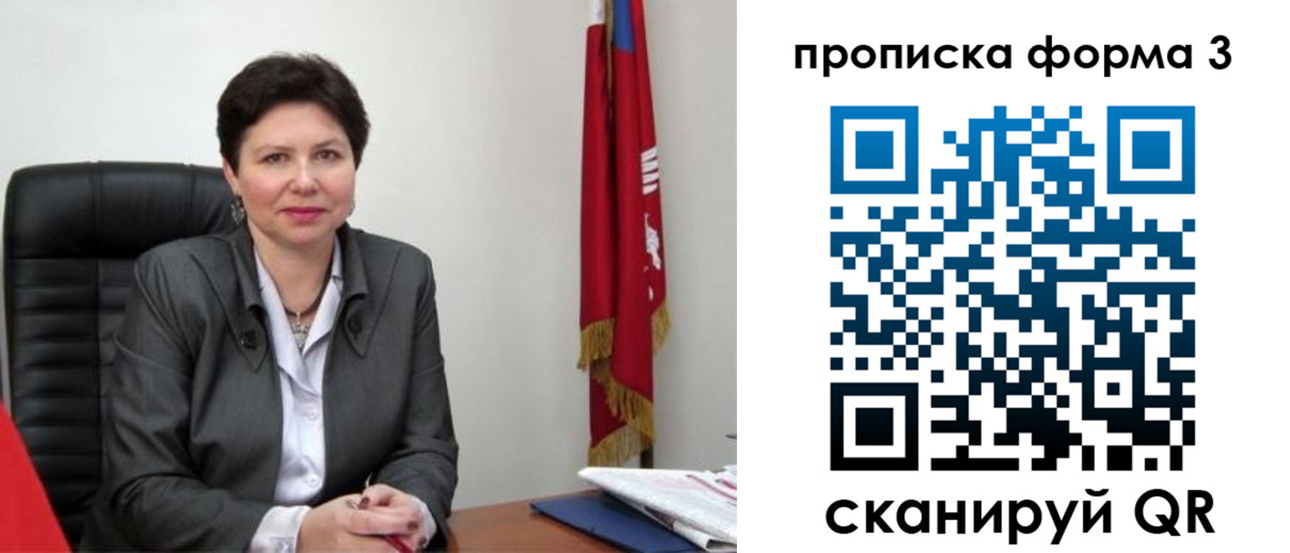 временная регистрация в Канске