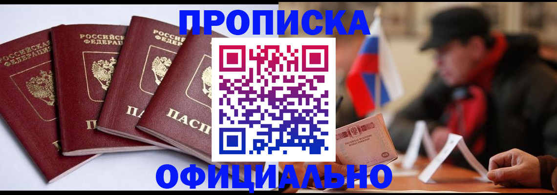 найти адрес прописки в Канске