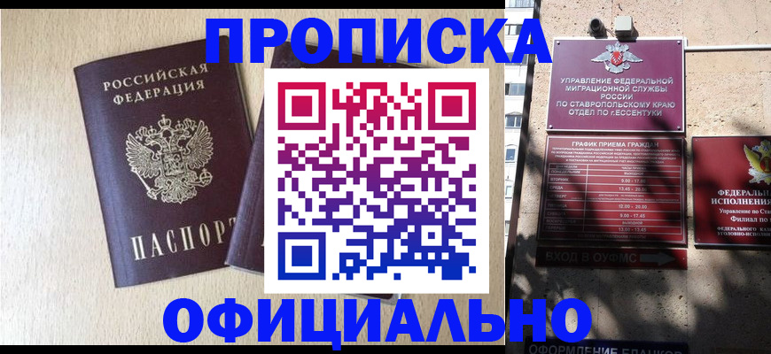 регистрация для дет. сада в Канске