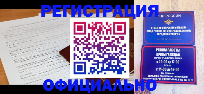 временная регистрация госуслуги в Канске