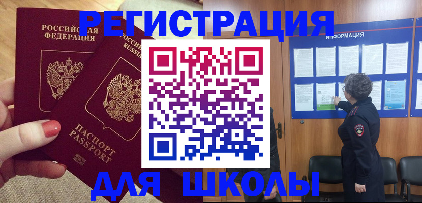 прописка гарантия в Канске