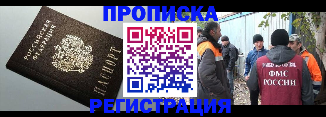 регистрация в Канске